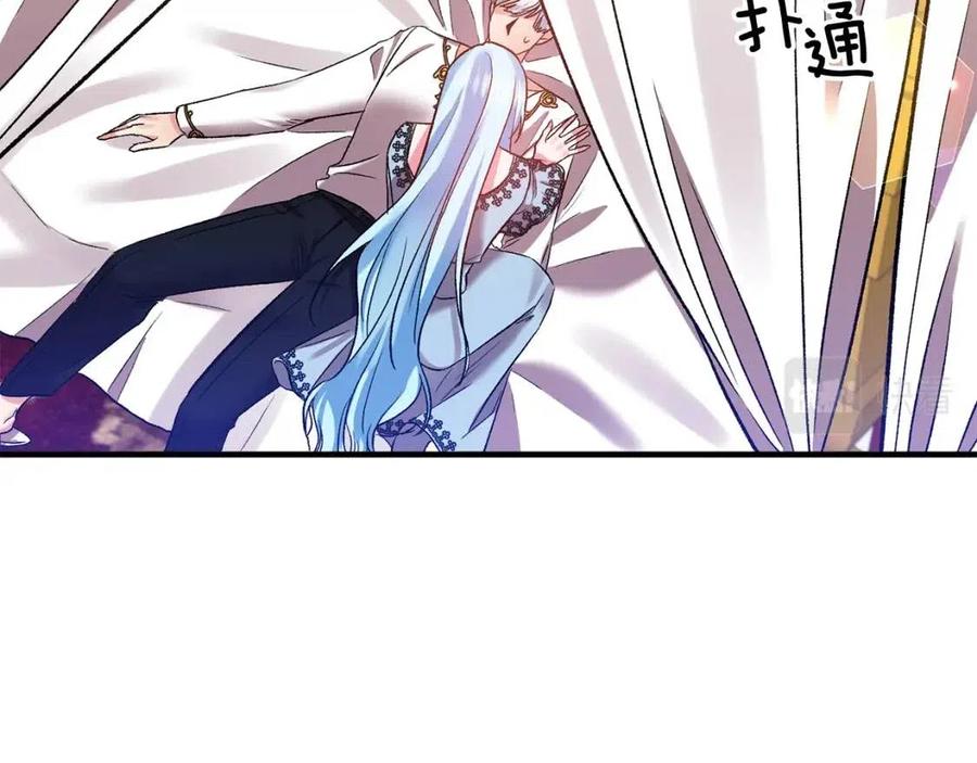 皇帝，讓我吻你入睡 - 第59話  珍惜此刻(3/3) - 2