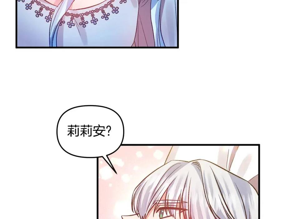 皇帝，讓我吻你入睡 - 第59話  珍惜此刻(3/3) - 4