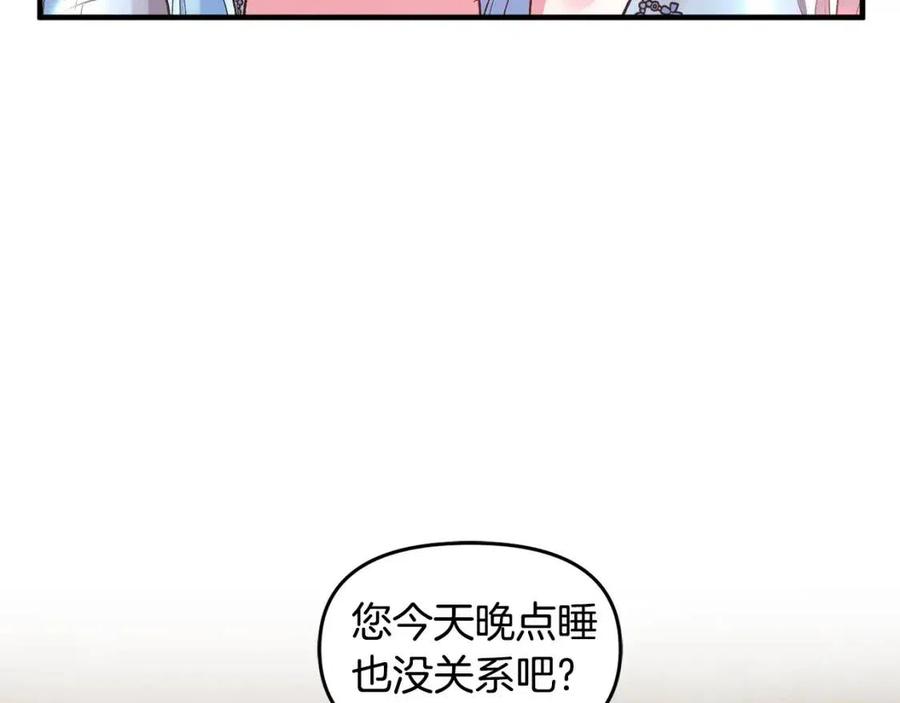 皇帝，讓我吻你入睡 - 第59話  珍惜此刻(3/3) - 6