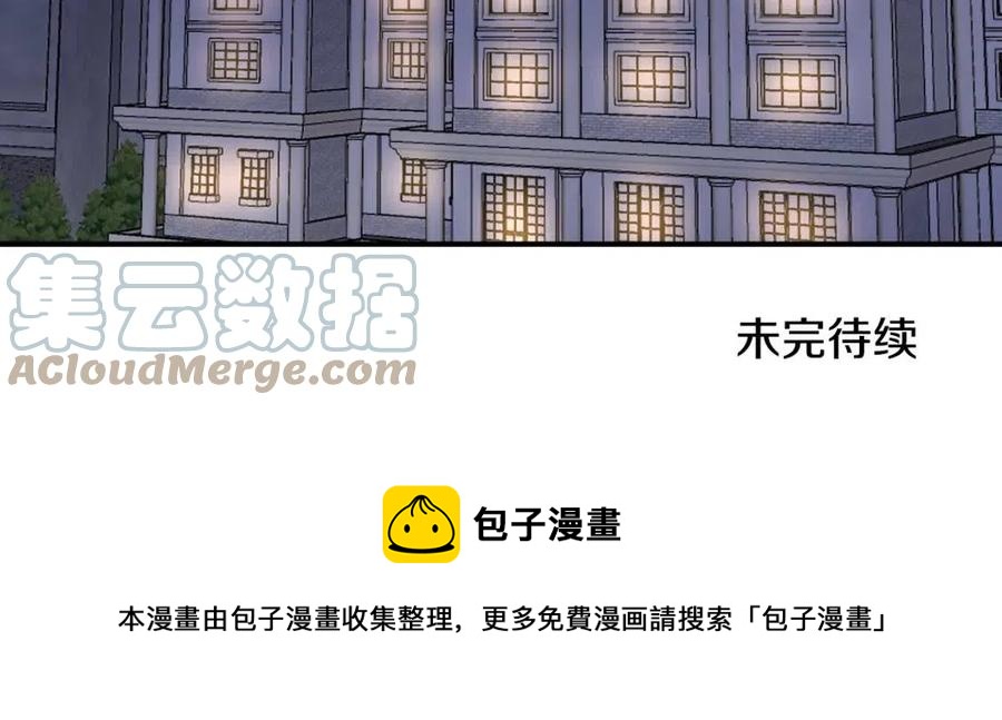 皇帝，讓我吻你入睡 - 第59話  珍惜此刻(3/3) - 1