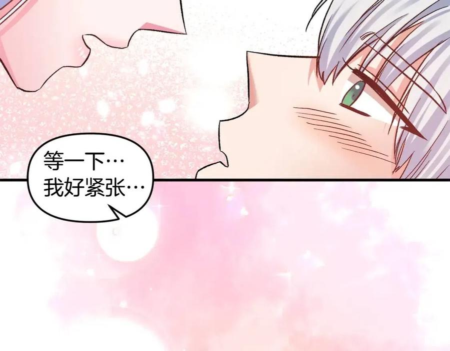 皇帝，讓我吻你入睡 - 第59話  珍惜此刻(3/3) - 4