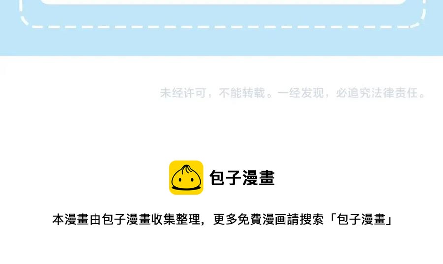 皇帝，讓我吻你入睡 - 第59話  珍惜此刻(3/3) - 3