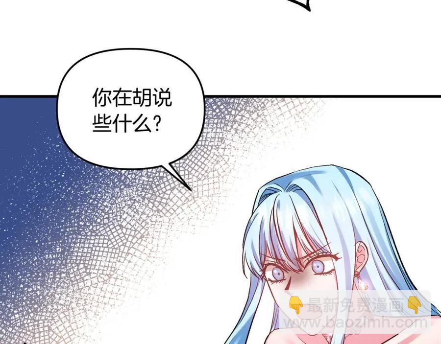 皇帝，讓我吻你入睡 - 第59話  珍惜此刻(1/3) - 7