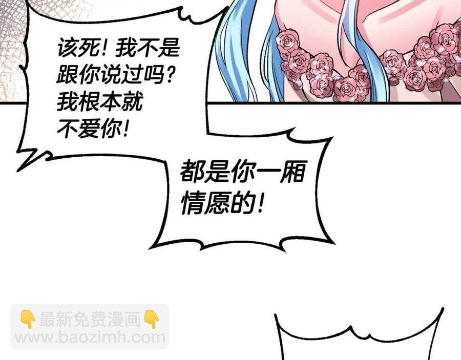 皇帝，讓我吻你入睡 - 第59話  珍惜此刻(1/3) - 8