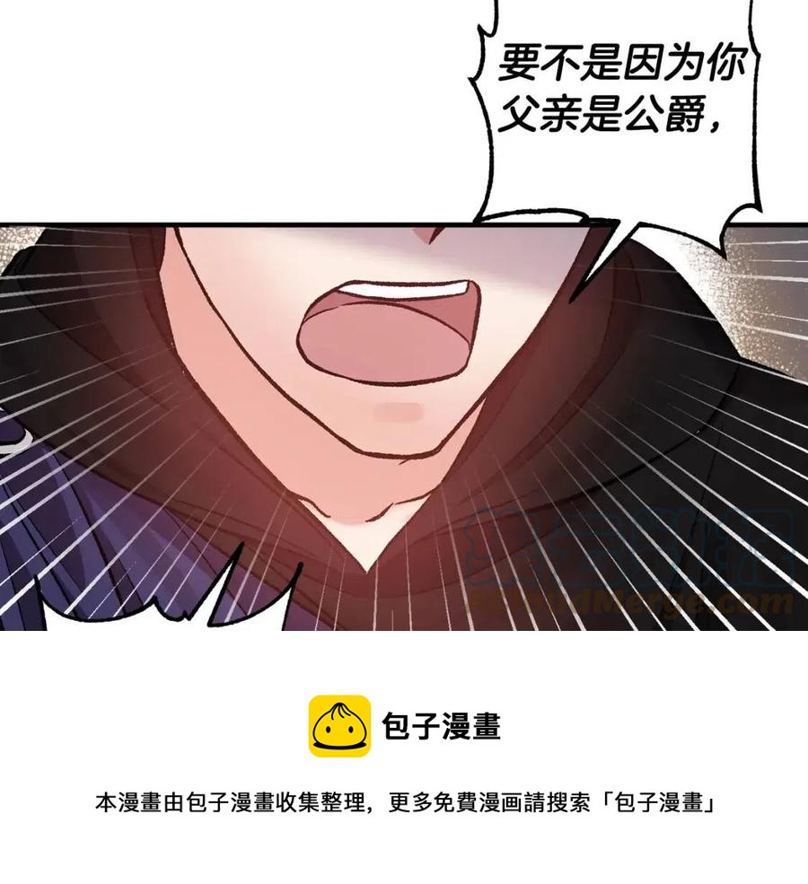 皇帝，讓我吻你入睡 - 第59話  珍惜此刻(1/3) - 1