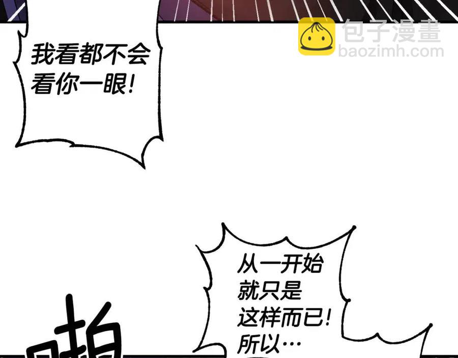 皇帝，讓我吻你入睡 - 第59話  珍惜此刻(1/3) - 2