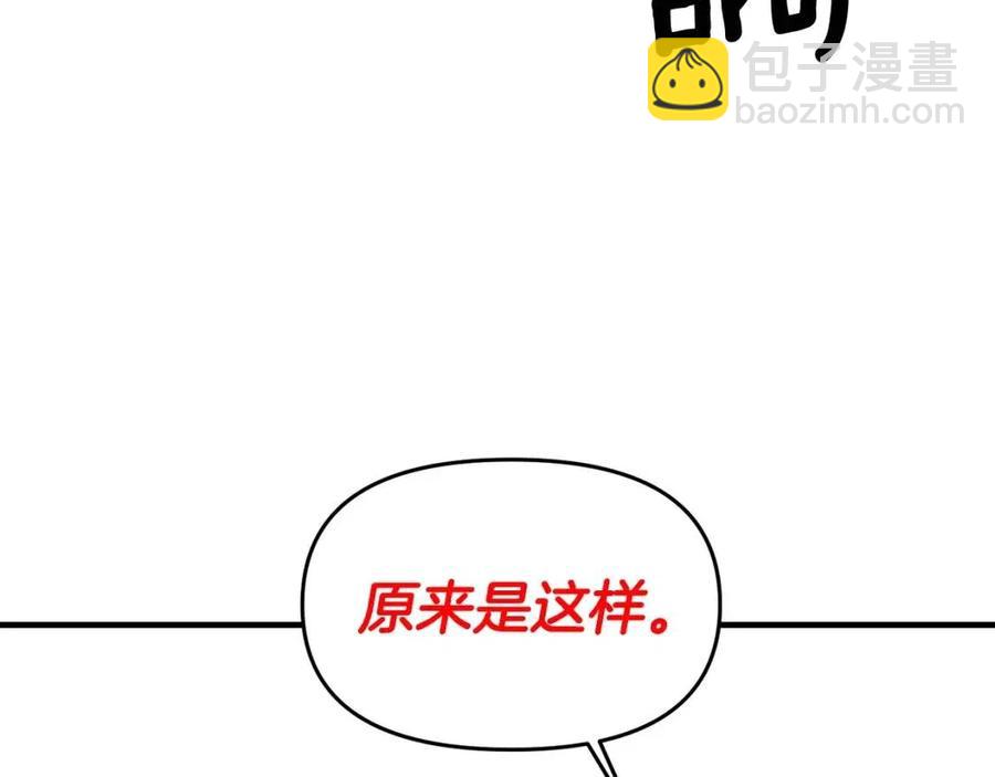 皇帝，讓我吻你入睡 - 第59話  珍惜此刻(1/3) - 4