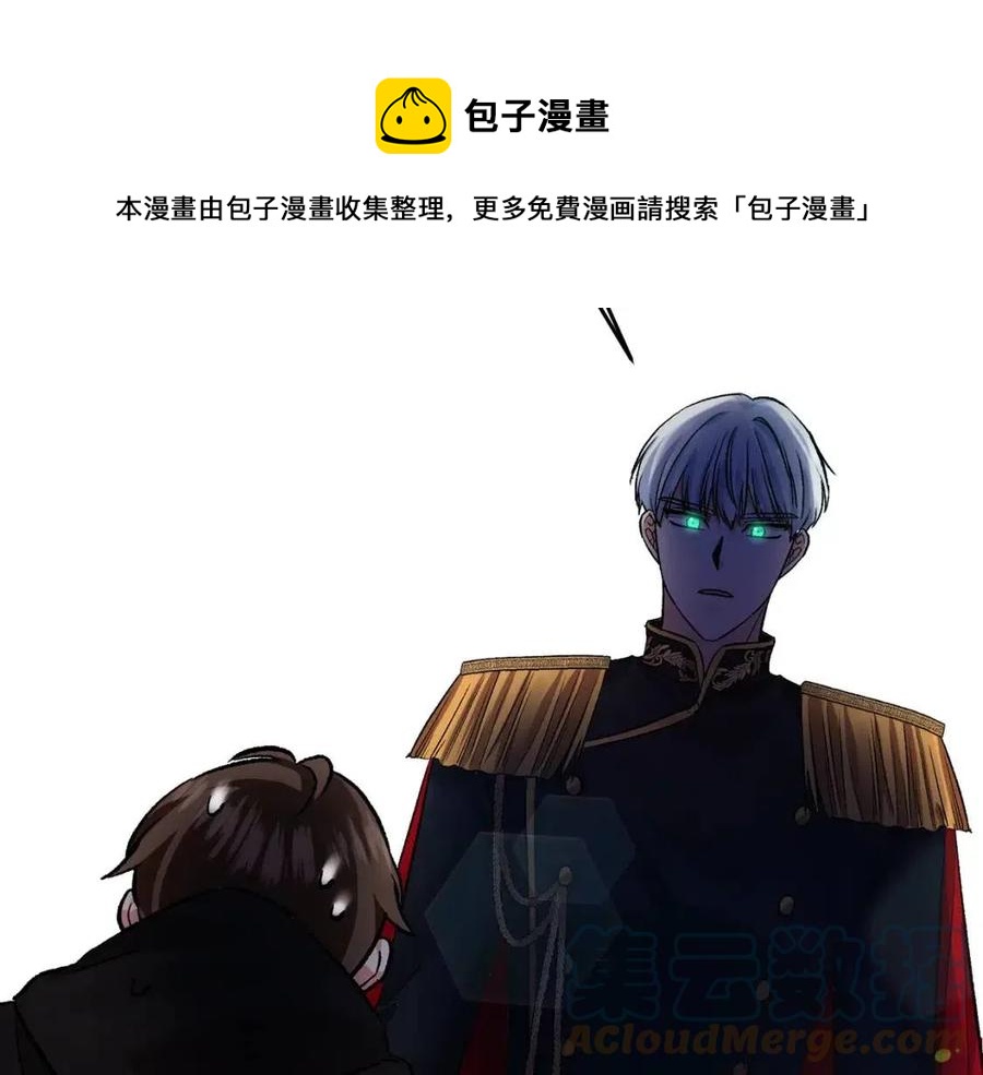 皇帝，讓我吻你入睡 - 第59話  珍惜此刻(1/3) - 5