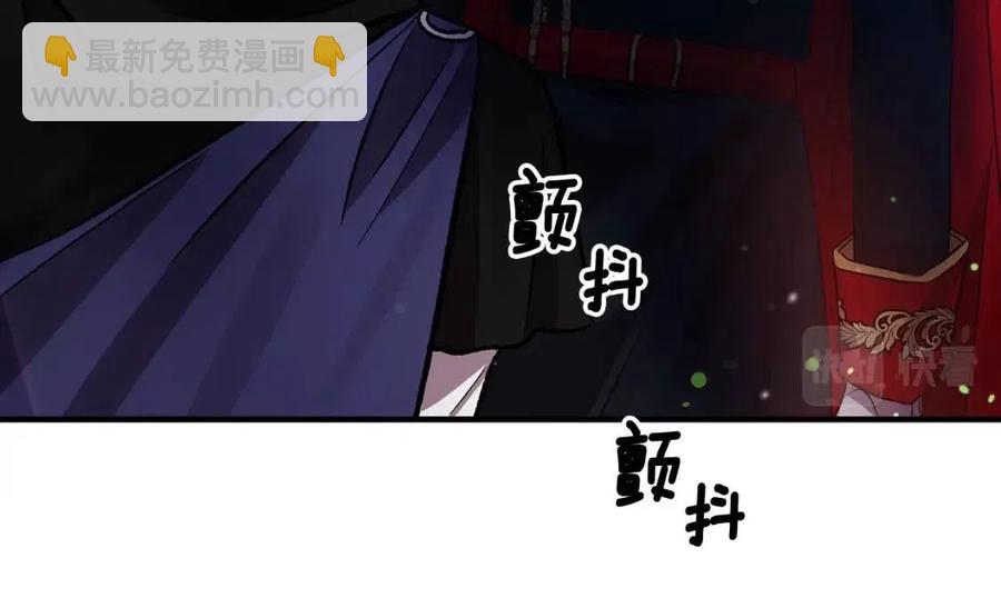 皇帝，讓我吻你入睡 - 第59話  珍惜此刻(1/3) - 6