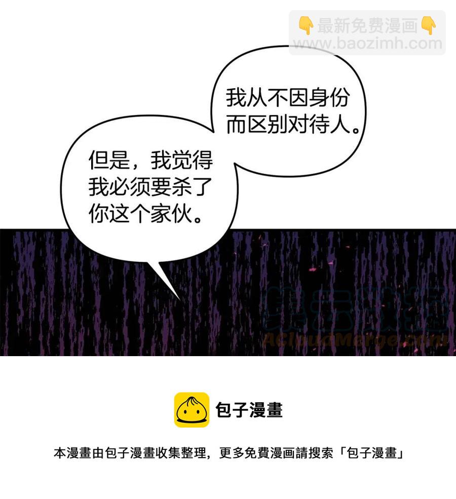 皇帝，讓我吻你入睡 - 第59話  珍惜此刻(1/3) - 1