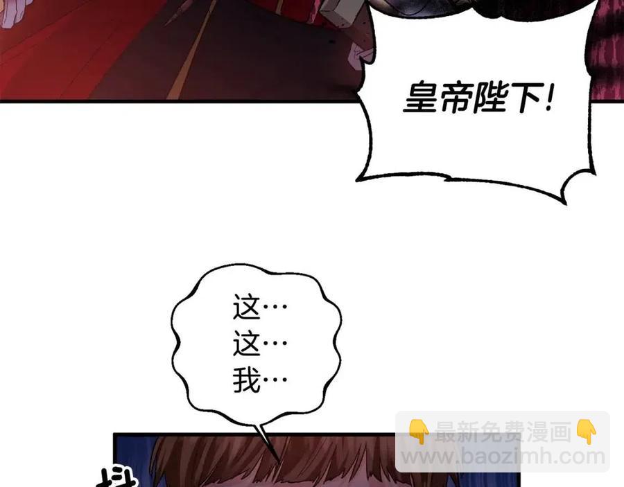 皇帝，讓我吻你入睡 - 第59話  珍惜此刻(1/3) - 3