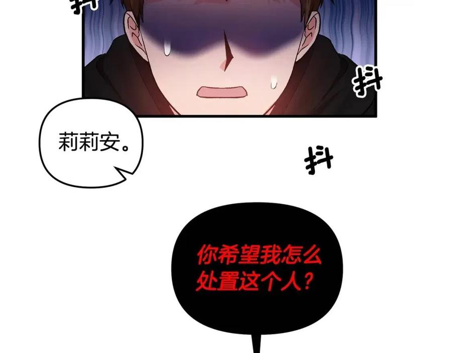 皇帝，讓我吻你入睡 - 第59話  珍惜此刻(1/3) - 4