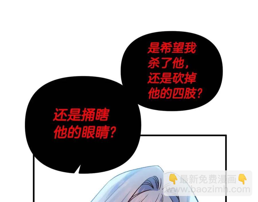 皇帝，讓我吻你入睡 - 第59話  珍惜此刻(1/3) - 6