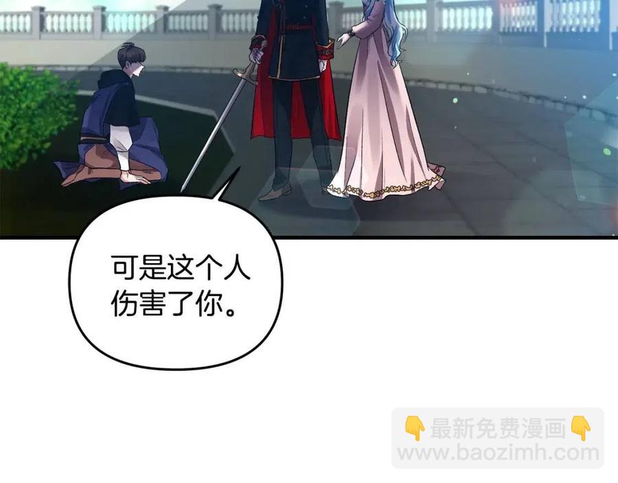 皇帝，讓我吻你入睡 - 第59話  珍惜此刻(1/3) - 2