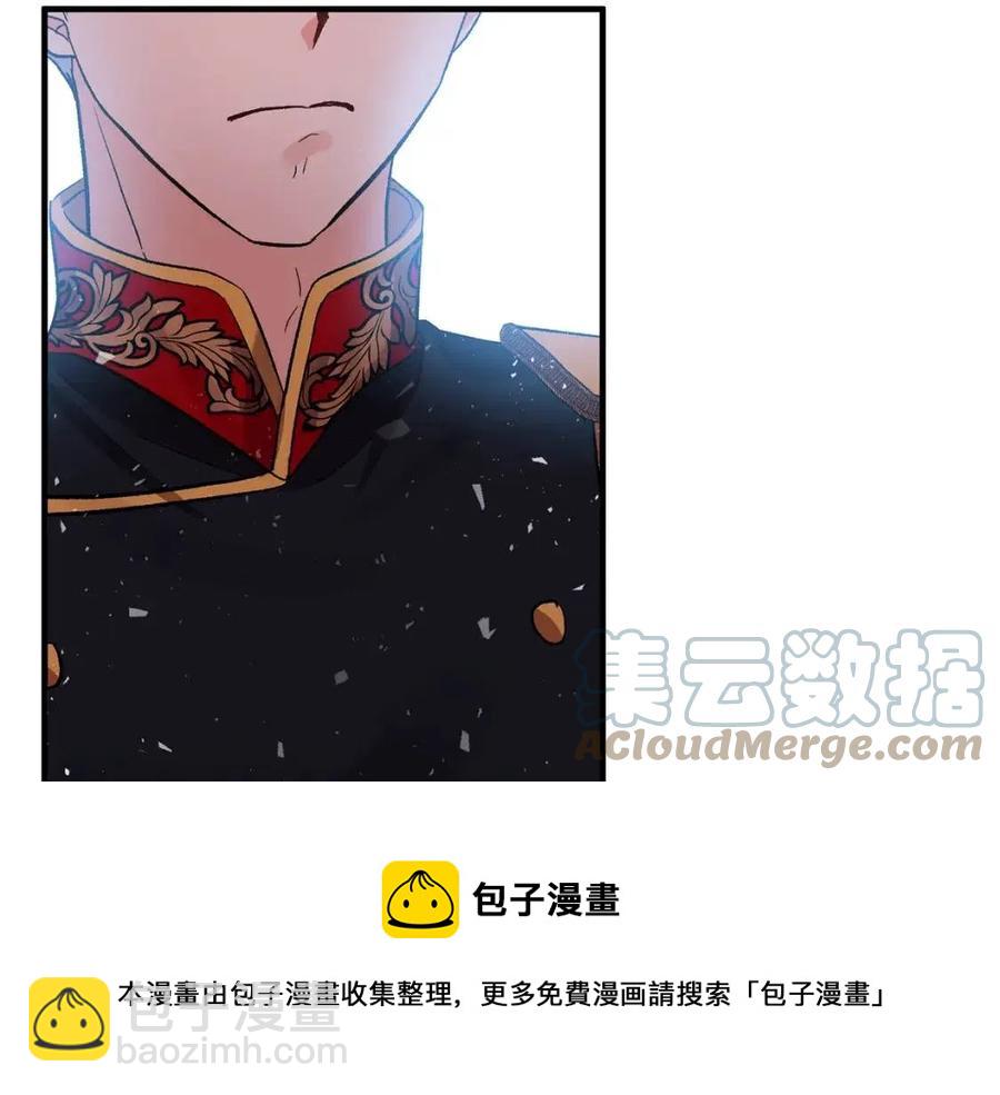 皇帝，讓我吻你入睡 - 第59話  珍惜此刻(1/3) - 5