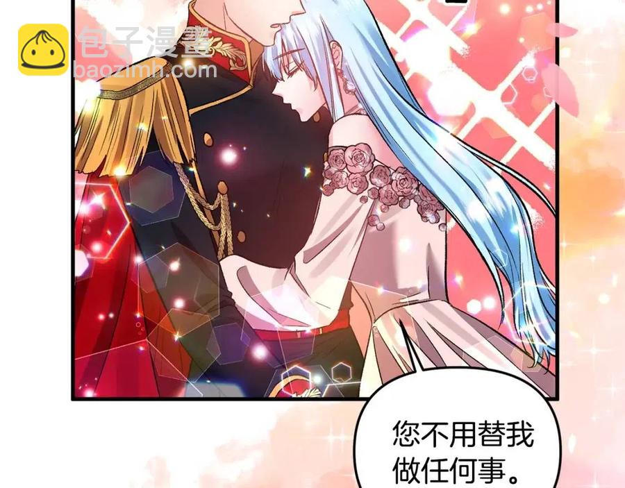 皇帝，讓我吻你入睡 - 第59話  珍惜此刻(1/3) - 4