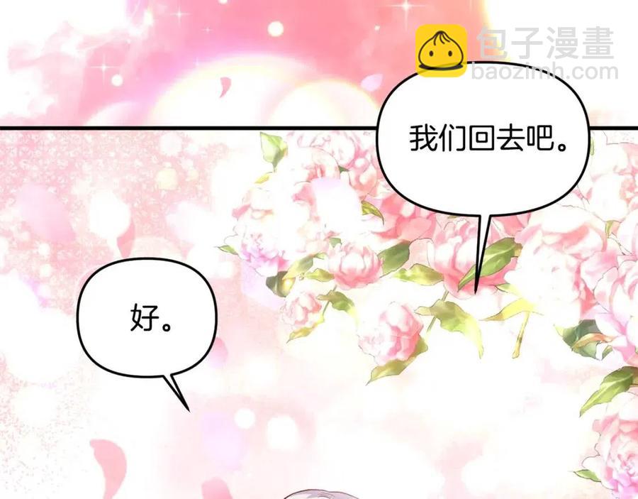 皇帝，讓我吻你入睡 - 第59話  珍惜此刻(1/3) - 7