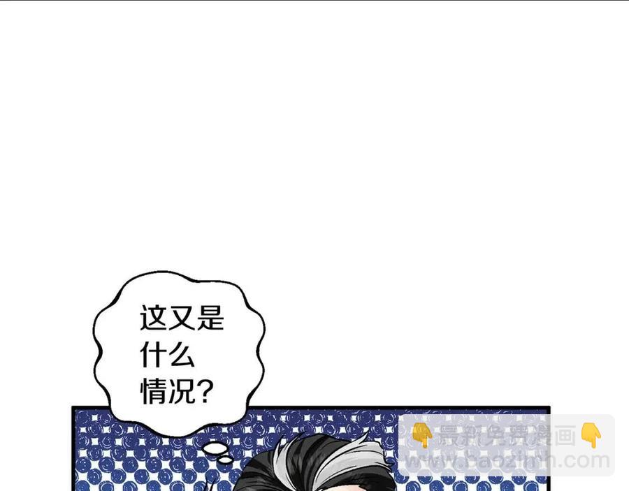 皇帝，讓我吻你入睡 - 第59話  珍惜此刻(2/3) - 6