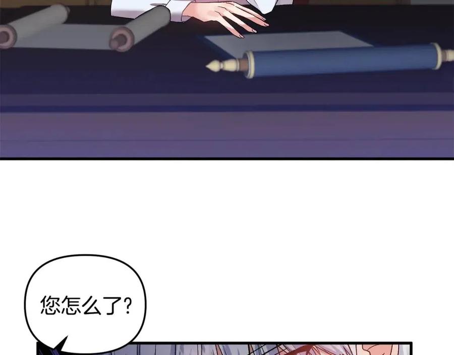 皇帝，讓我吻你入睡 - 第59話  珍惜此刻(2/3) - 1