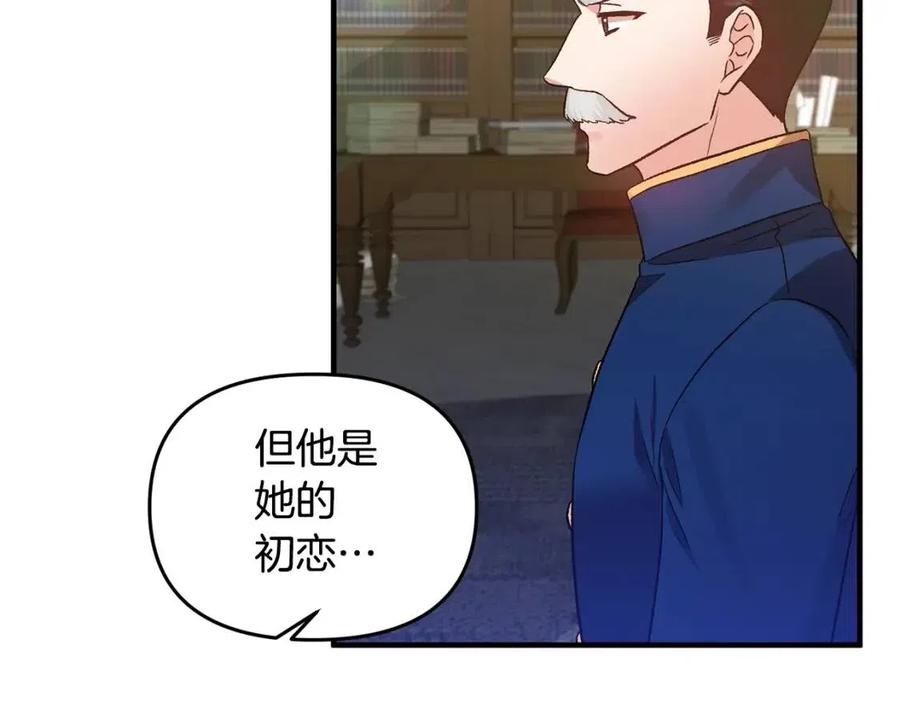 皇帝，讓我吻你入睡 - 第59話  珍惜此刻(2/3) - 8