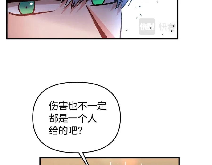 皇帝，讓我吻你入睡 - 第59話  珍惜此刻(2/3) - 4