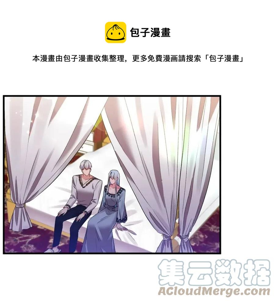 皇帝，讓我吻你入睡 - 第59話  珍惜此刻(2/3) - 3