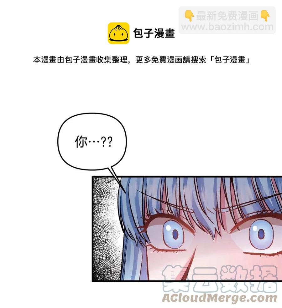 皇帝，讓我吻你入睡 - 第59話  珍惜此刻(1/3) - 1