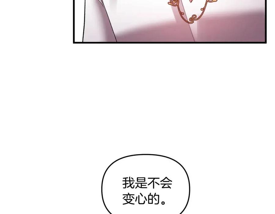 皇帝，讓我吻你入睡 - 第59話  珍惜此刻(2/3) - 6