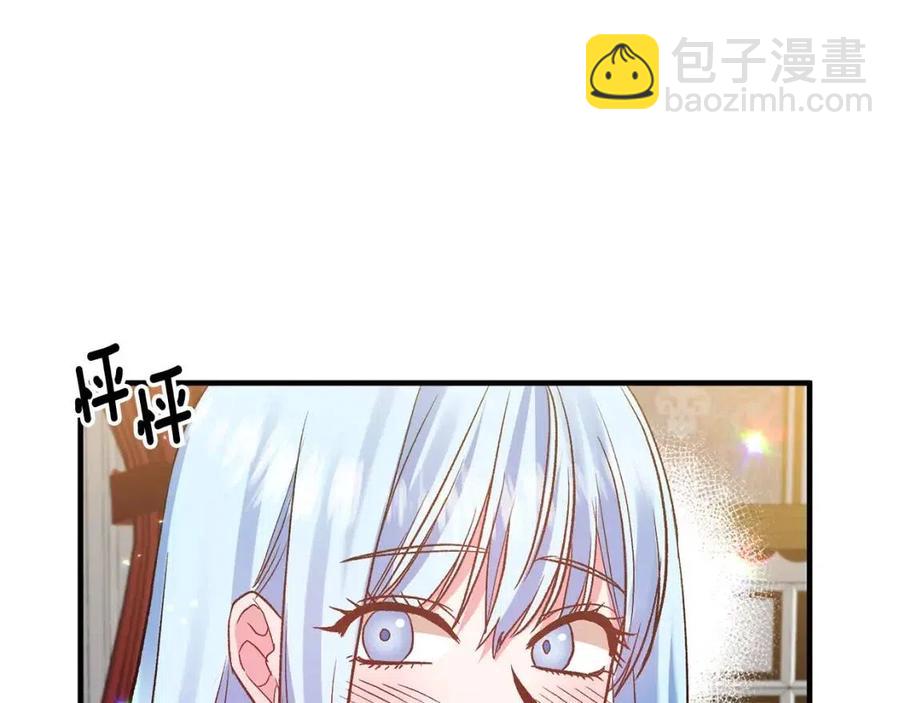 皇帝，讓我吻你入睡 - 第59話  珍惜此刻(2/3) - 1