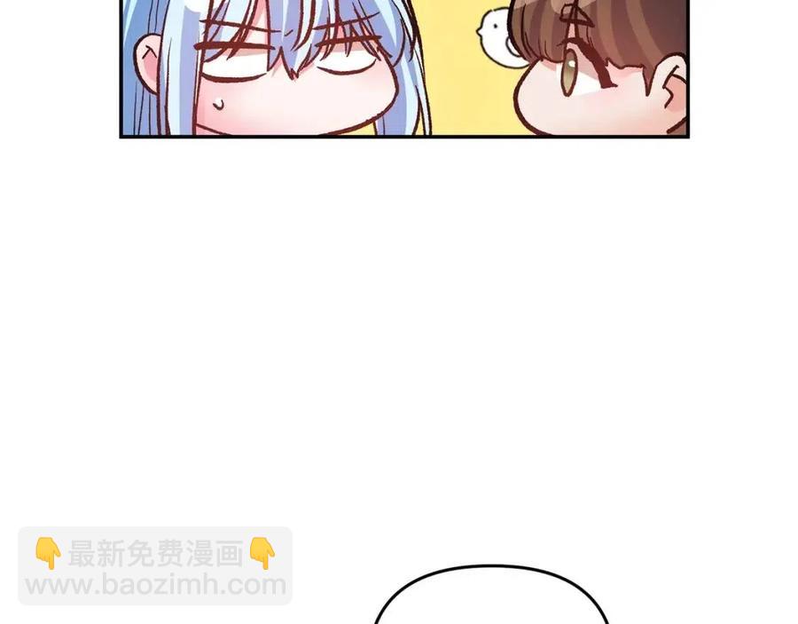 皇帝，讓我吻你入睡 - 第61話 皇帝的誘惑(2/3) - 6