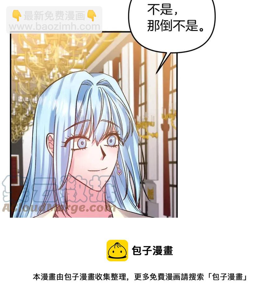 皇帝，讓我吻你入睡 - 第61話 皇帝的誘惑(3/3) - 5