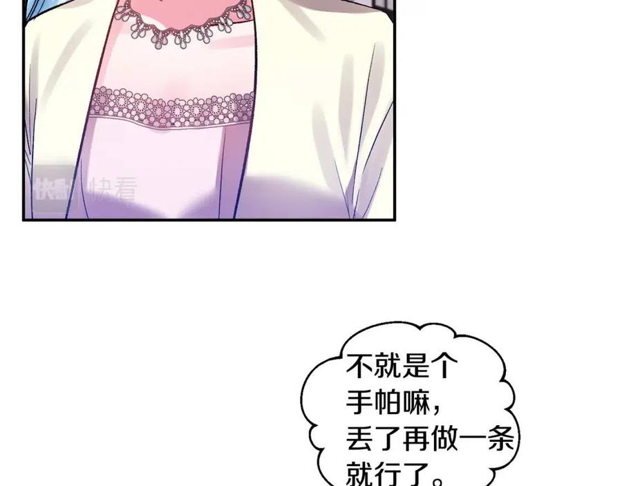 皇帝，讓我吻你入睡 - 第61話 皇帝的誘惑(3/3) - 6