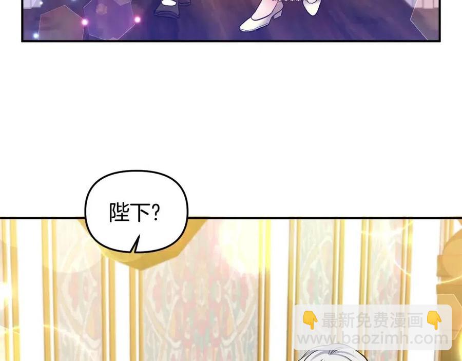 皇帝，讓我吻你入睡 - 第61話 皇帝的誘惑(3/3) - 4