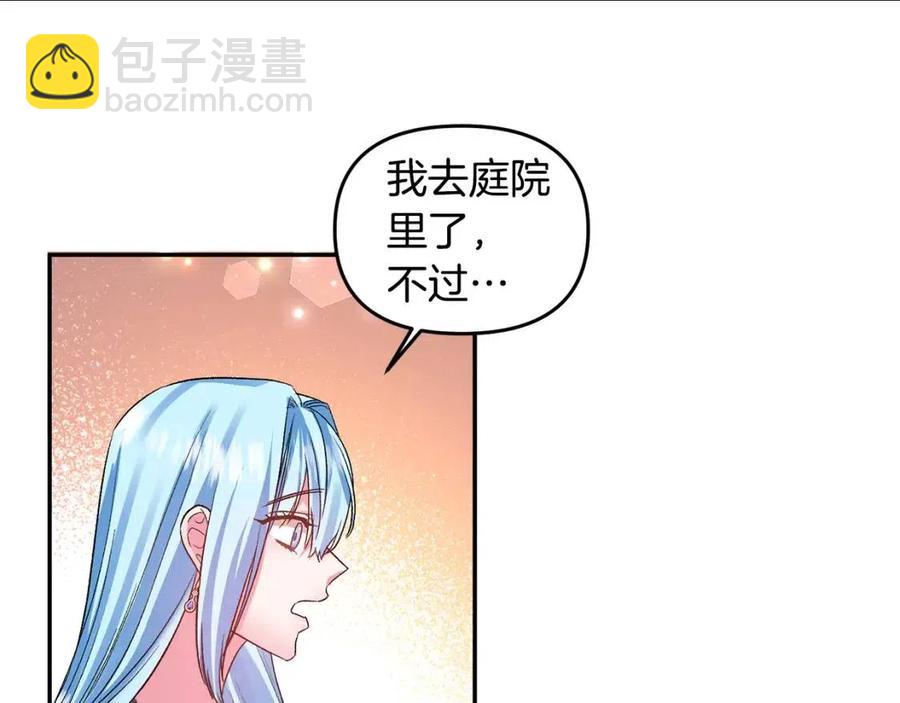 皇帝，讓我吻你入睡 - 第61話 皇帝的誘惑(3/3) - 7