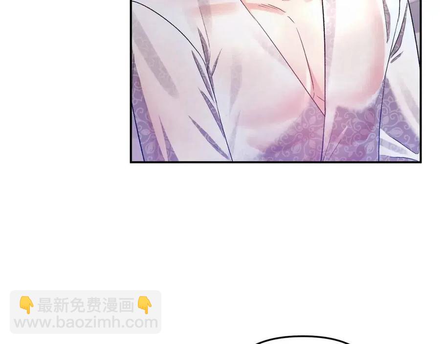 皇帝，讓我吻你入睡 - 第61話 皇帝的誘惑(3/3) - 3