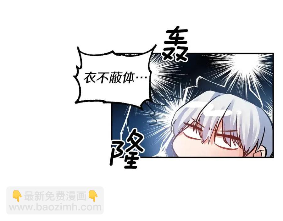 皇帝，讓我吻你入睡 - 第61話 皇帝的誘惑(3/3) - 6