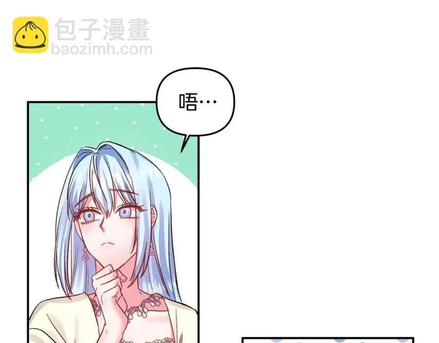 皇帝，讓我吻你入睡 - 第61話 皇帝的誘惑(3/3) - 2