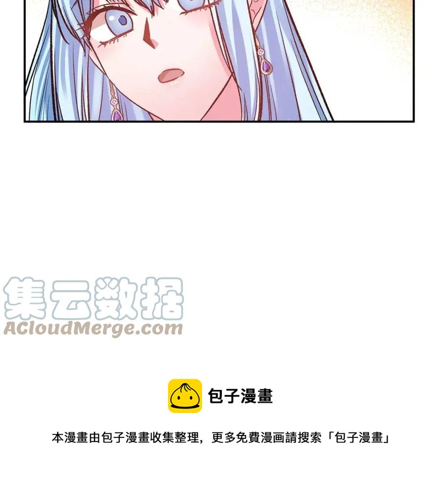 皇帝，讓我吻你入睡 - 第61話 皇帝的誘惑(3/3) - 5