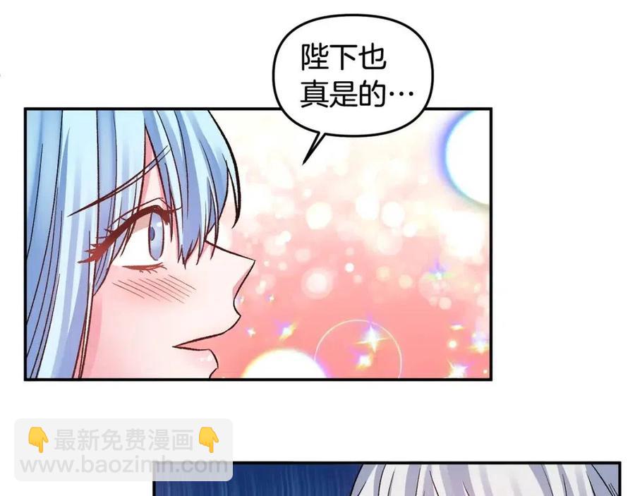 皇帝，讓我吻你入睡 - 第61話 皇帝的誘惑(3/3) - 6