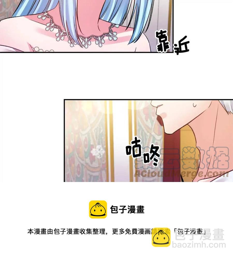 皇帝，讓我吻你入睡 - 第61話 皇帝的誘惑(3/3) - 6