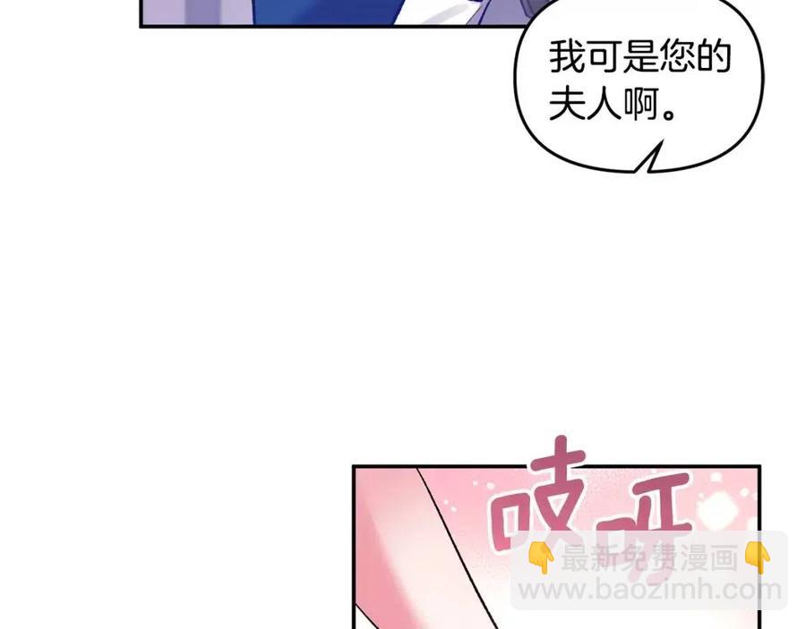 皇帝，讓我吻你入睡 - 第61話 皇帝的誘惑(3/3) - 2