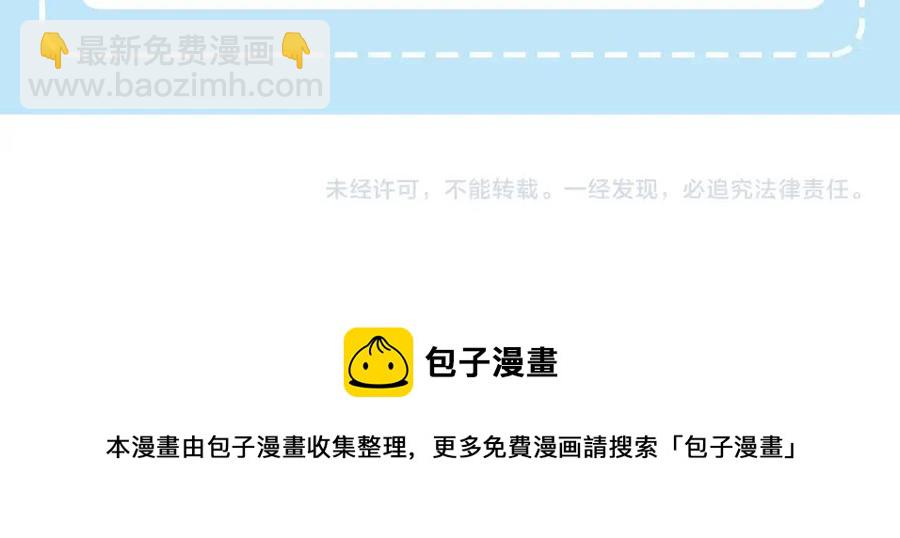 皇帝，讓我吻你入睡 - 第61話 皇帝的誘惑(3/3) - 6