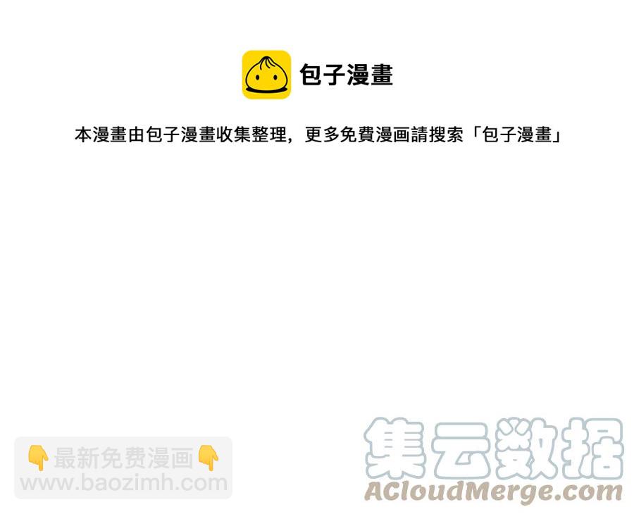 皇帝，讓我吻你入睡 - 第61話 皇帝的誘惑(1/3) - 5