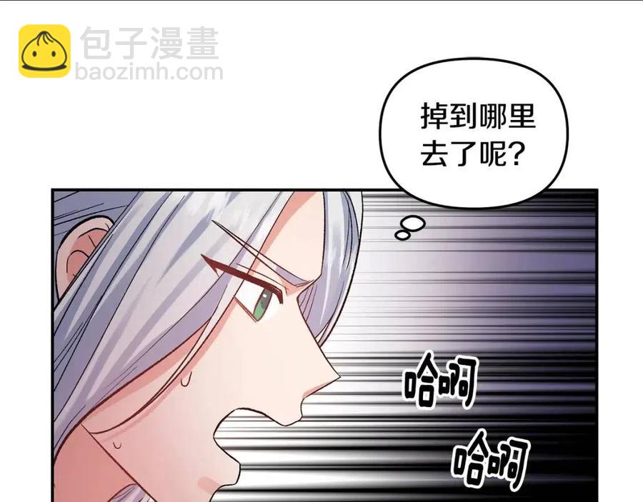 皇帝，讓我吻你入睡 - 第61話 皇帝的誘惑(1/3) - 6