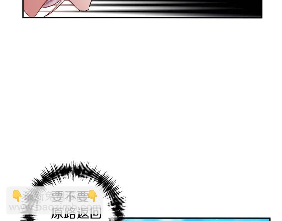 皇帝，讓我吻你入睡 - 第61話 皇帝的誘惑(1/3) - 7