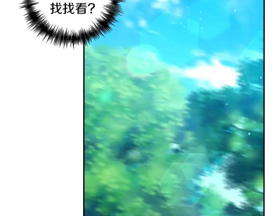 皇帝，讓我吻你入睡 - 第61話 皇帝的誘惑(1/3) - 8