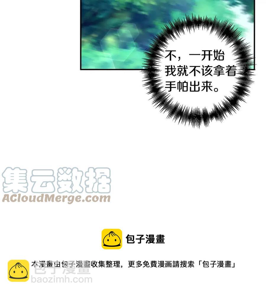 皇帝，讓我吻你入睡 - 第61話 皇帝的誘惑(1/3) - 1