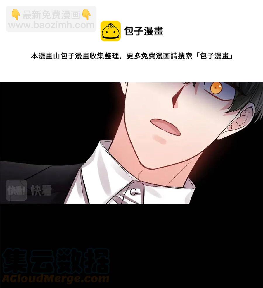 皇帝，讓我吻你入睡 - 第61話 皇帝的誘惑(1/3) - 5