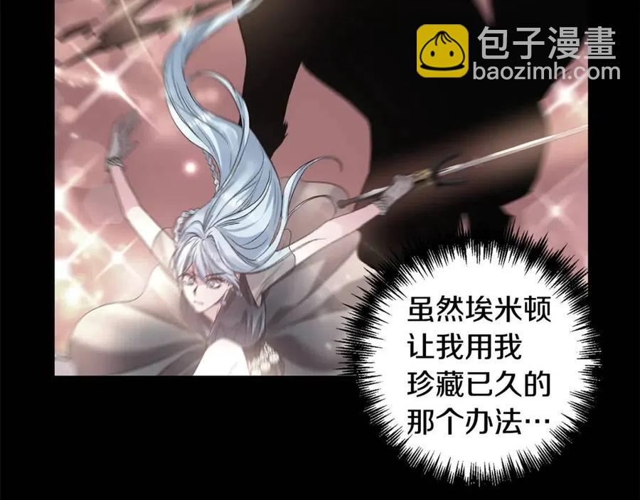 皇帝，讓我吻你入睡 - 第61話 皇帝的誘惑(1/3) - 7