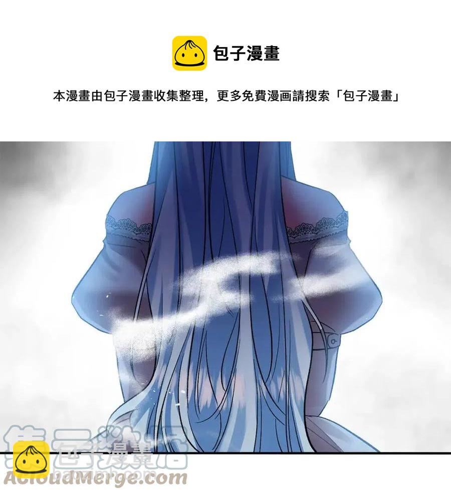 皇帝，讓我吻你入睡 - 第61話 皇帝的誘惑(1/3) - 5